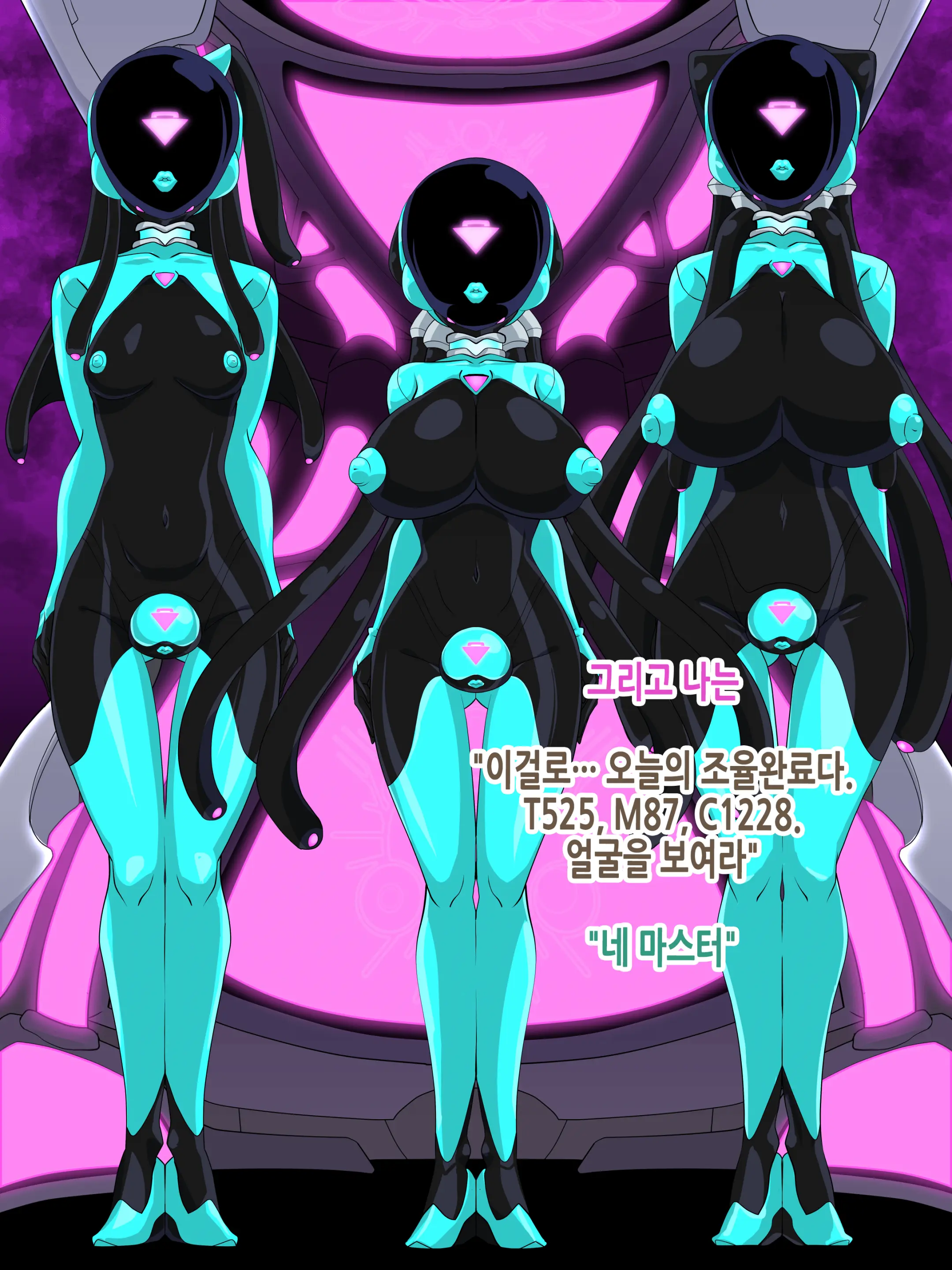 Droneka Kurisuchan | 드론화 크리스 쨩